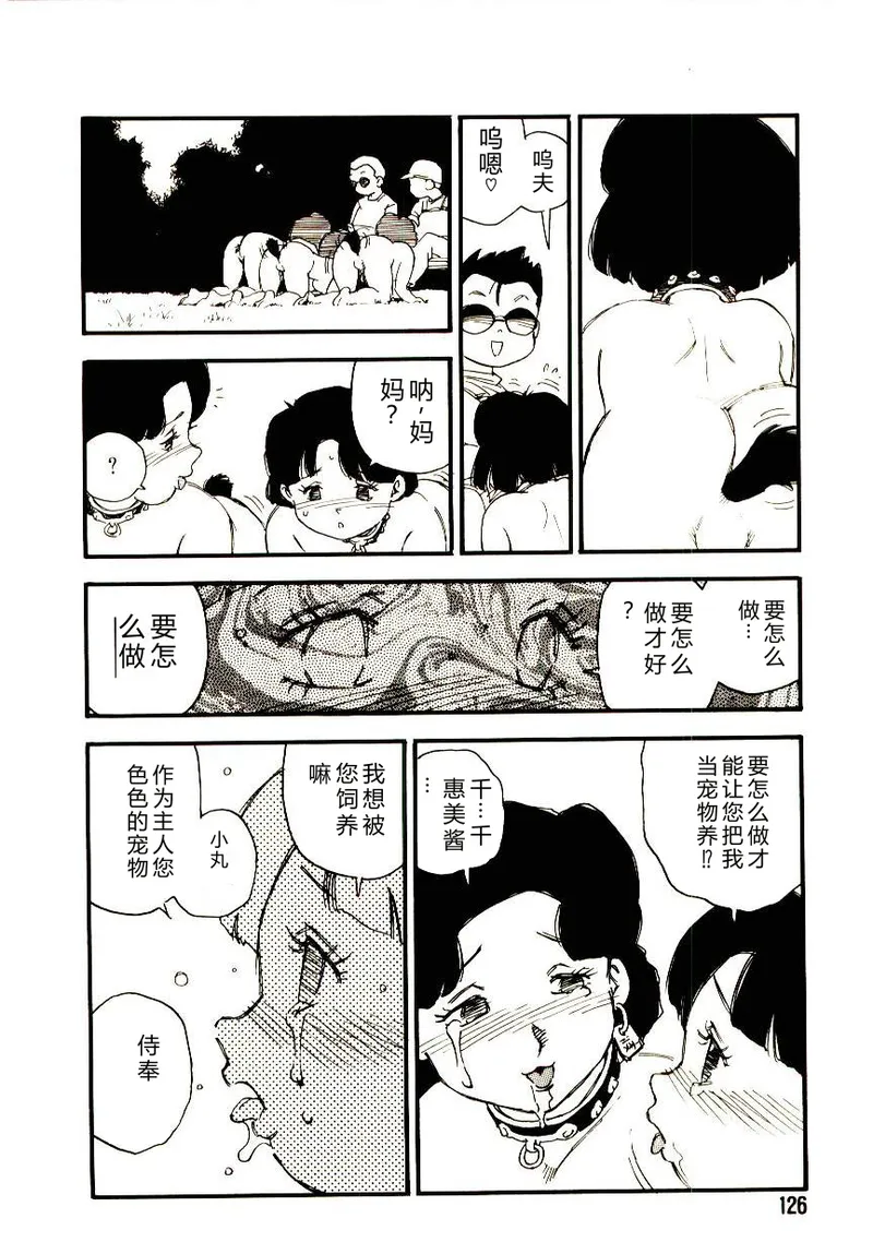 第 1 章、125 ページ