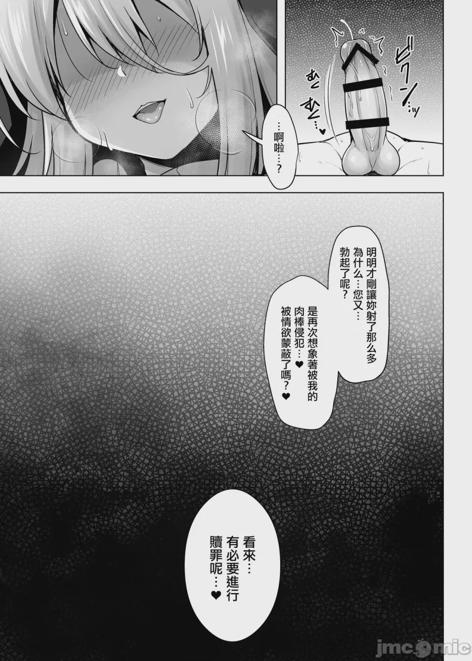 第1话, page 20
