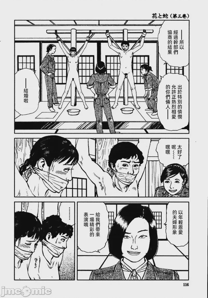 第1话，第 122 頁