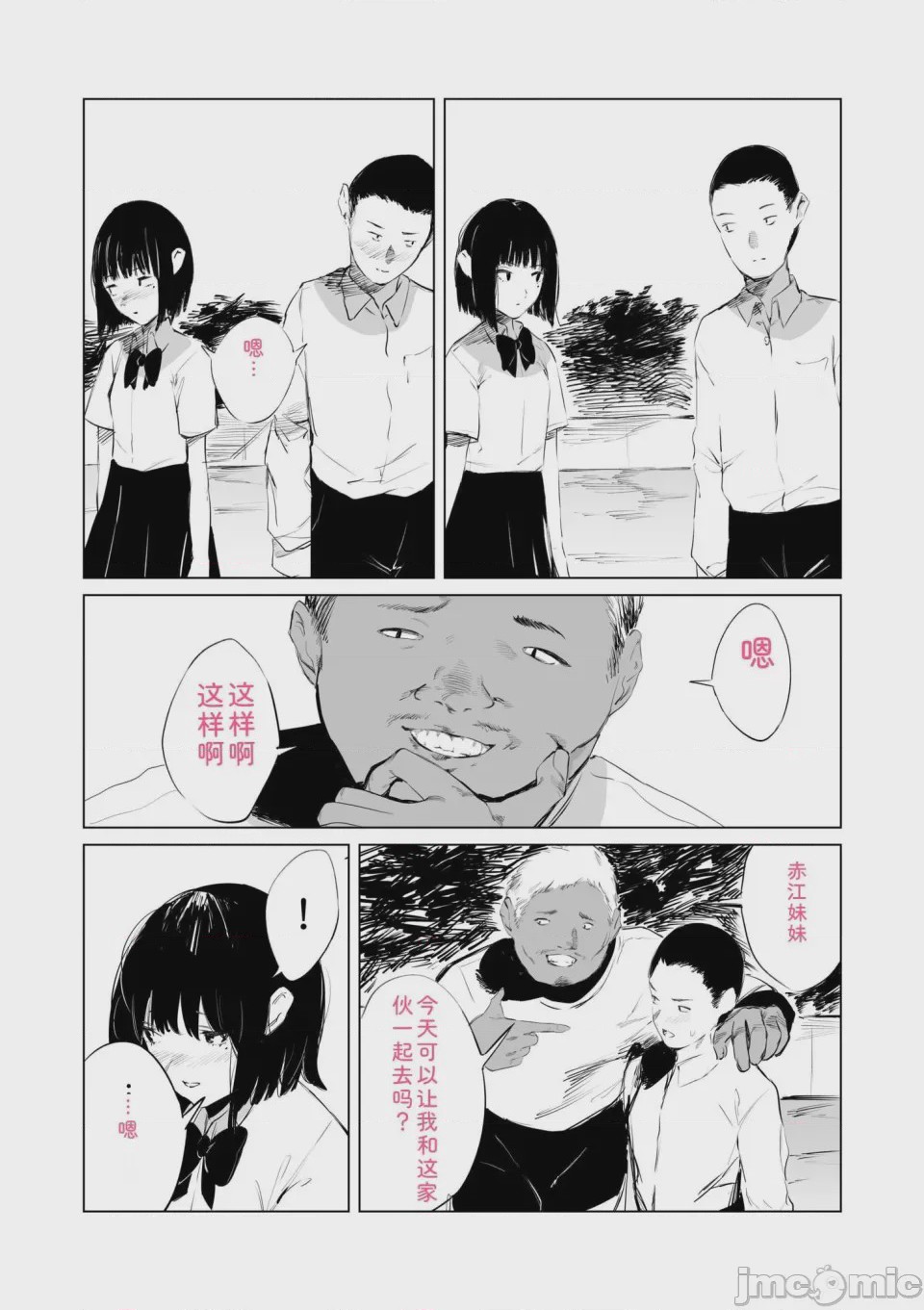 第1话, หน้า 32