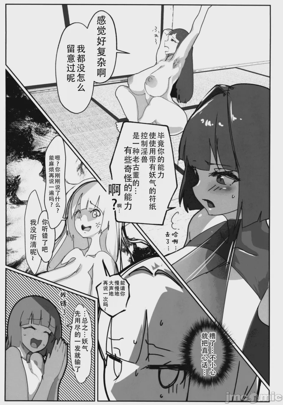第1话，第 32 頁