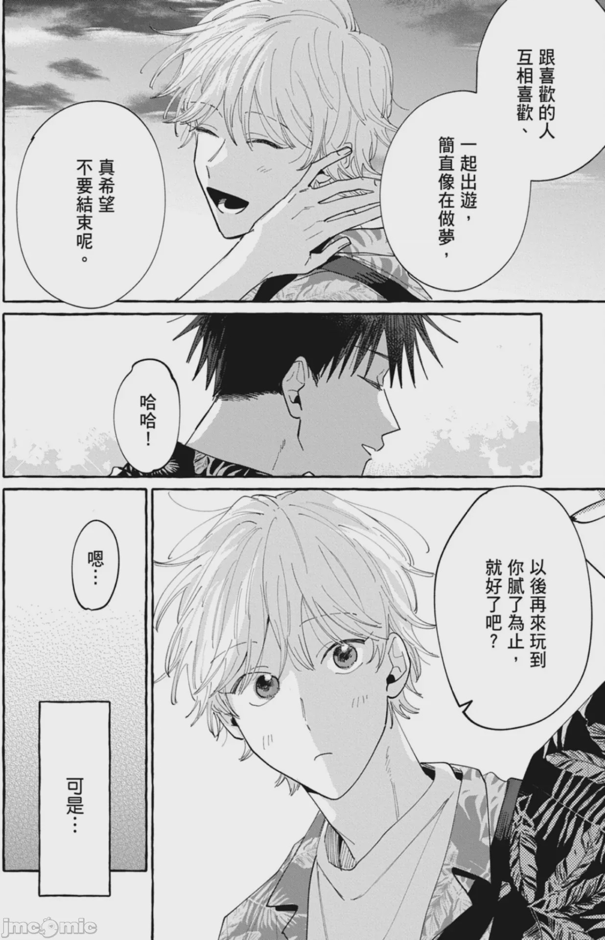 第1话，第 158 页