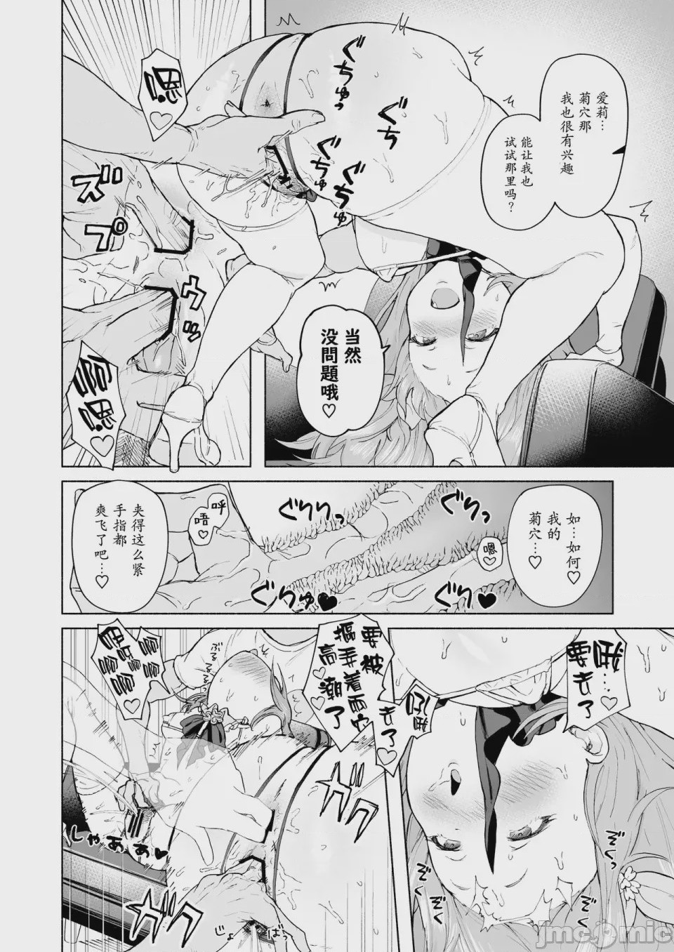 第1话，第 9 页