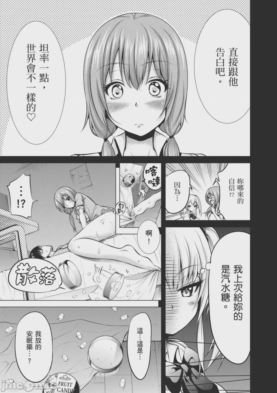 第1话, pahina 143
