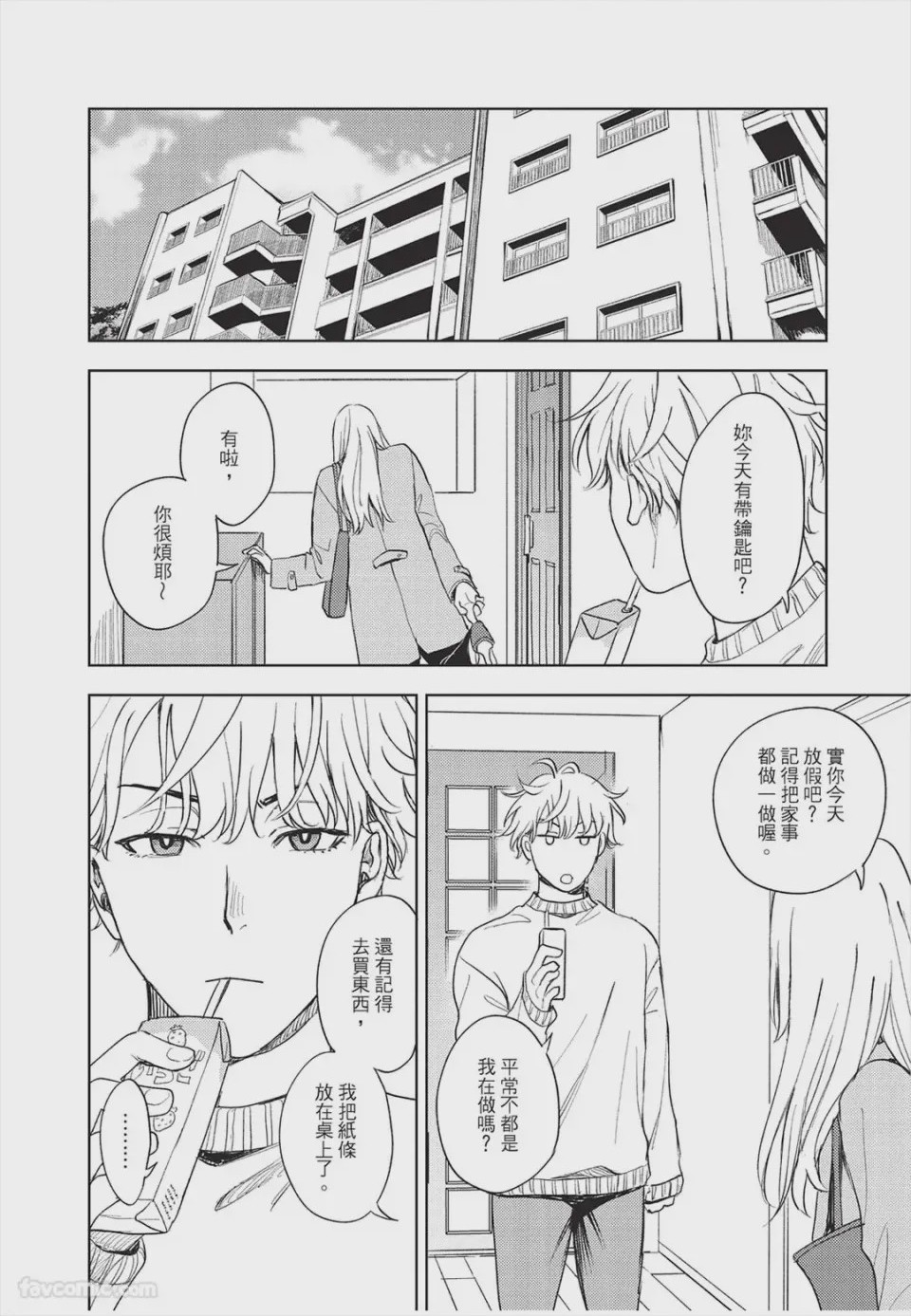 第1话，第 47 页