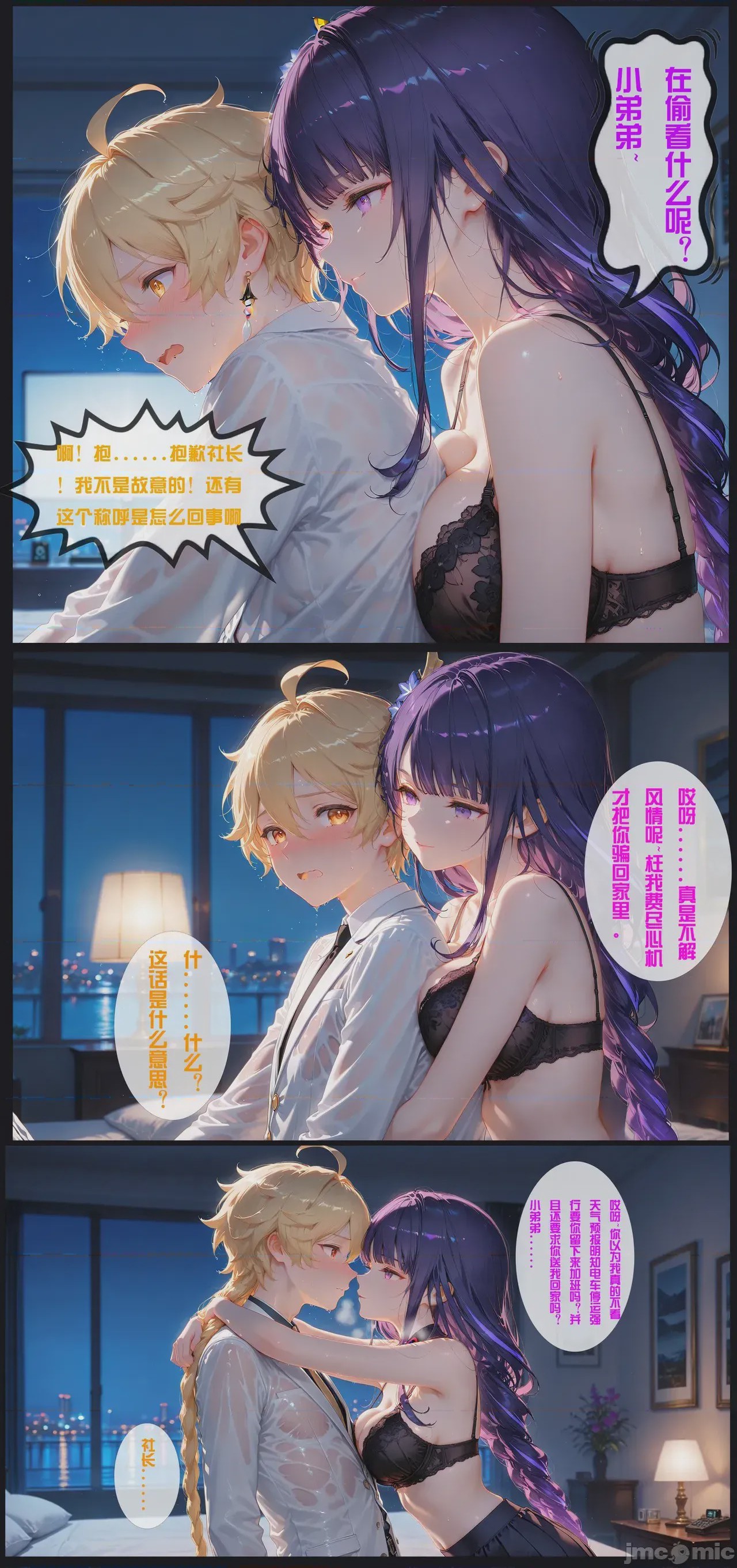 第1话, page 7