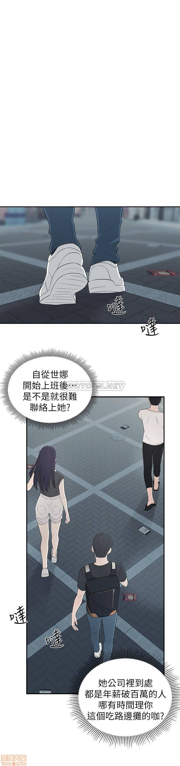 鄰居妹妹轉大人，第 33 頁