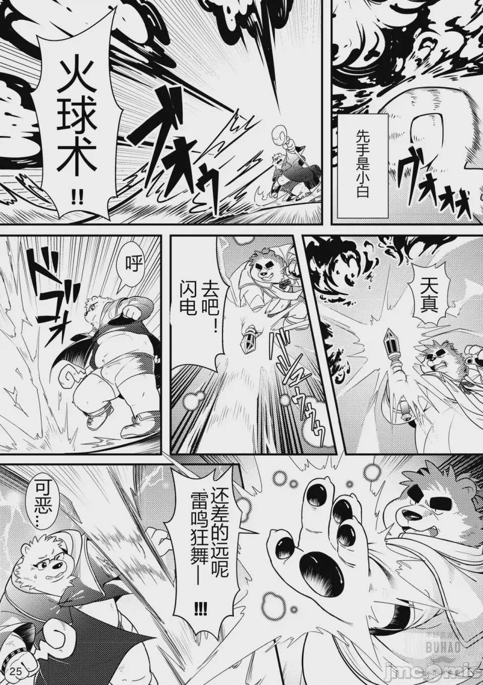 第1话，第 27 页
