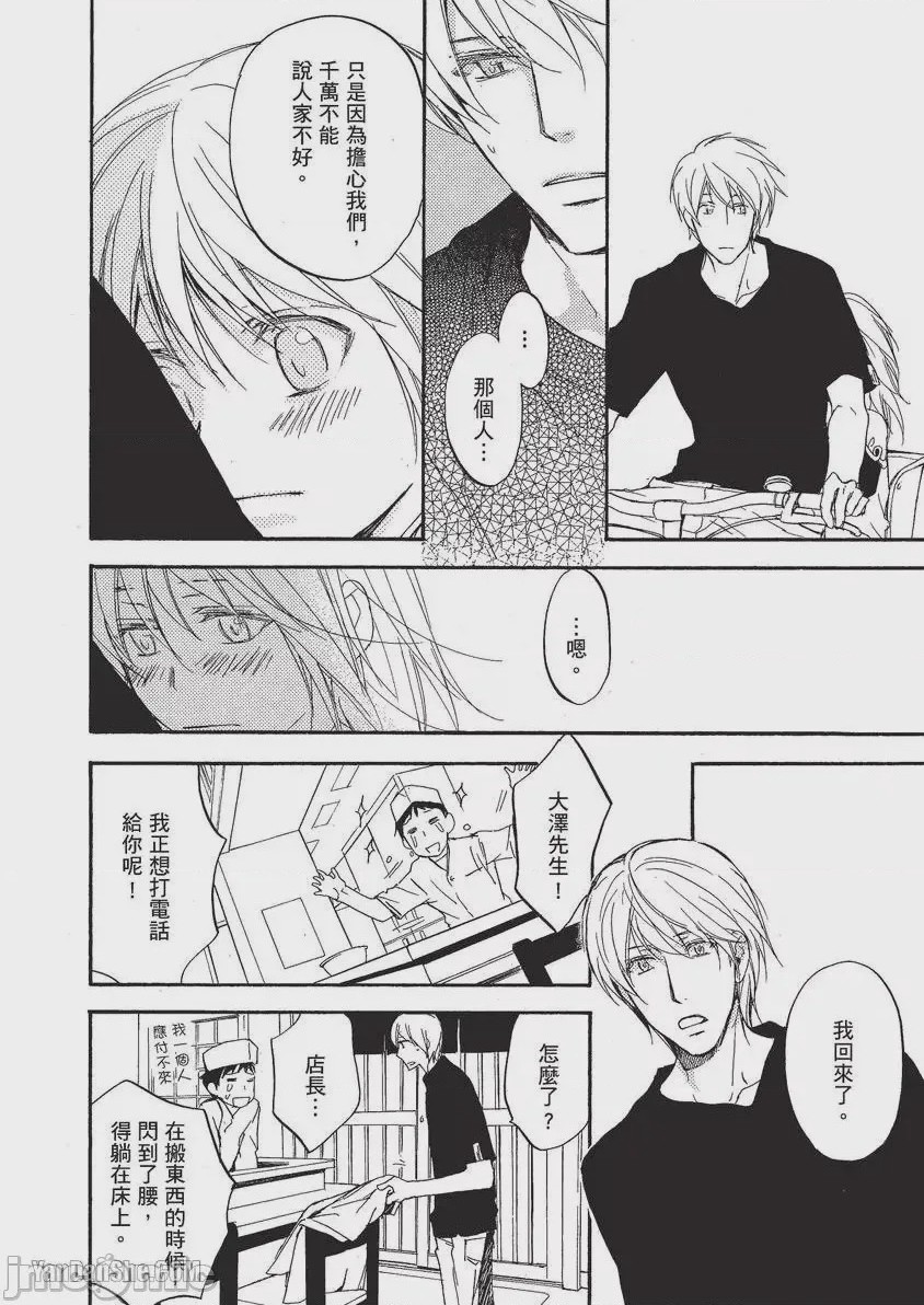 第1话, page 9
