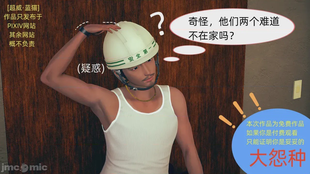 第1话, trang 336
