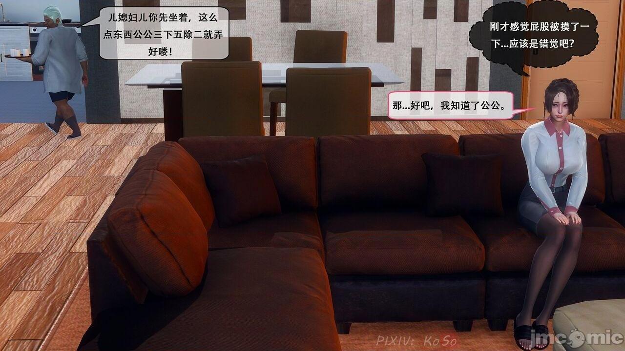 [KOSO] 天倫 1，第 61 页