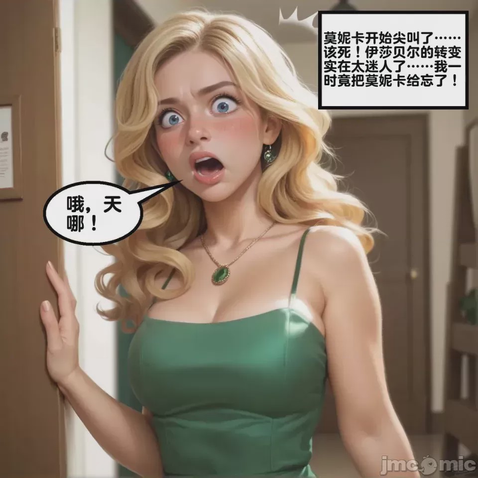 第1话、227 ページ