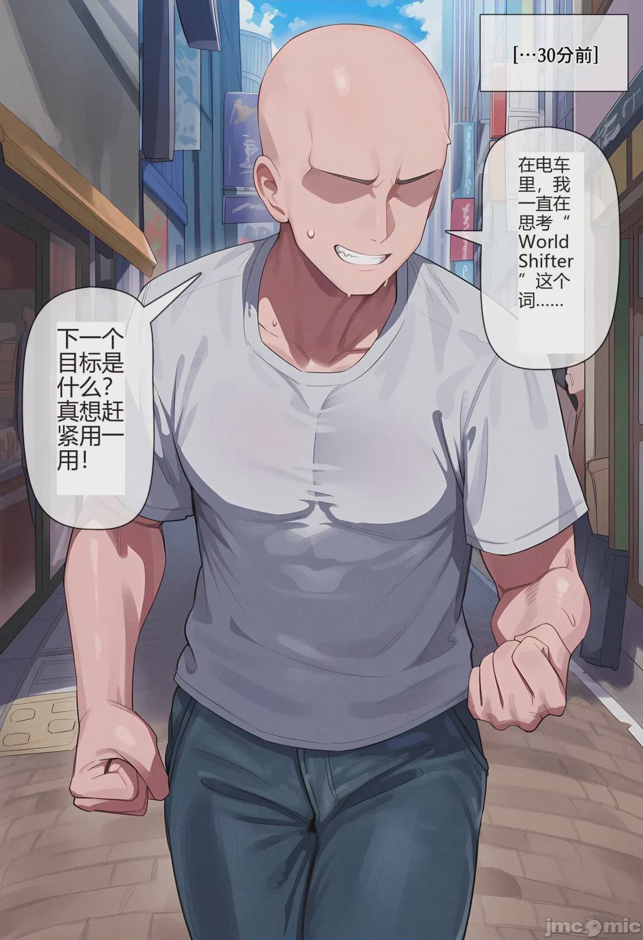 第1话，第 2 页