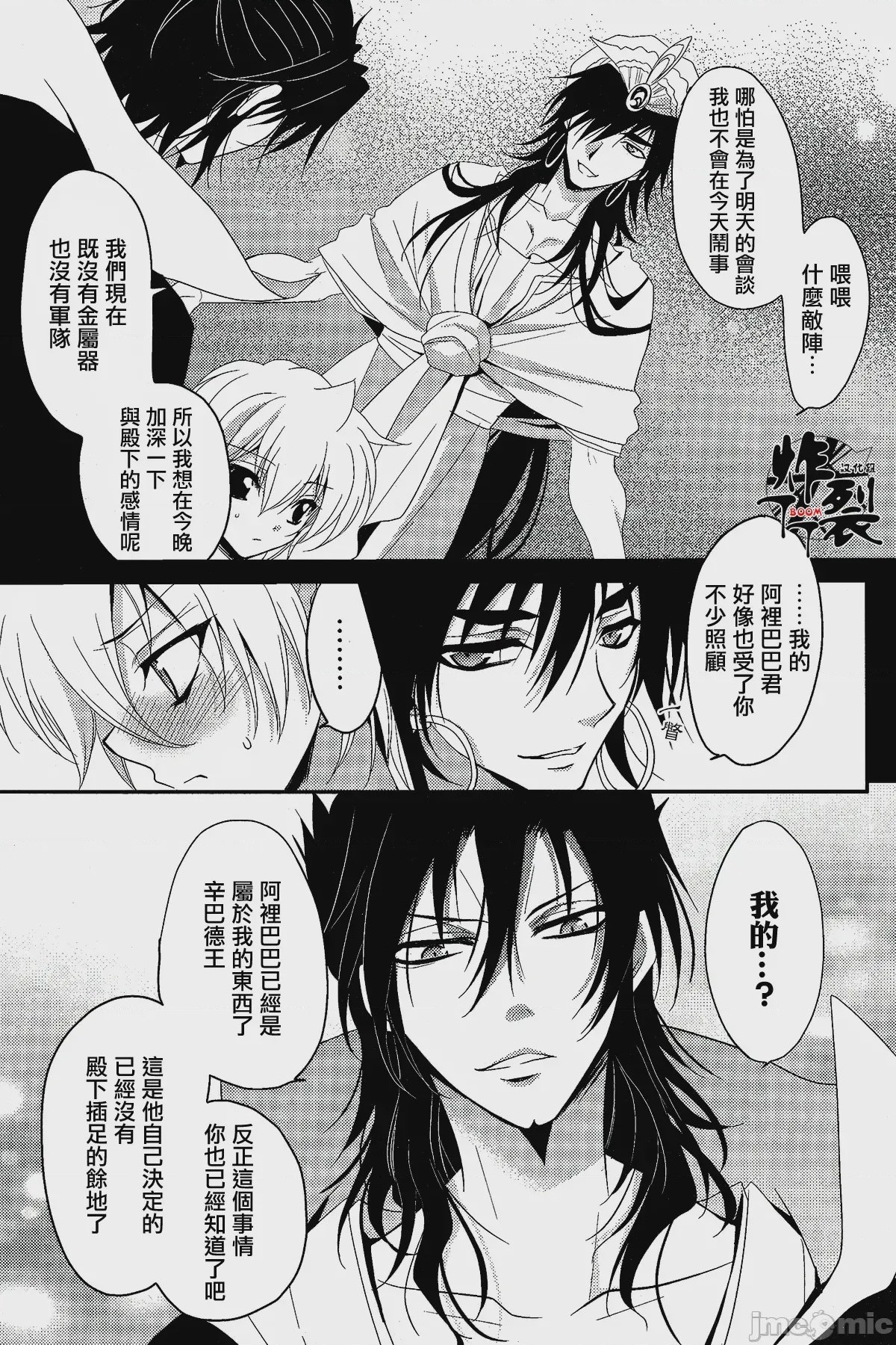 第1话, page 7