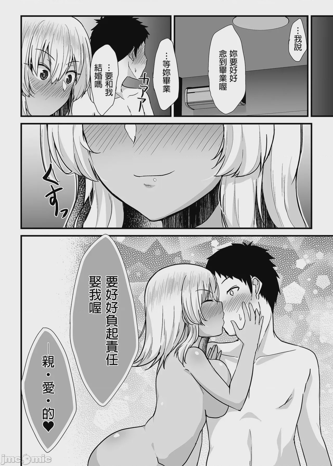 第1话，第 24 頁
