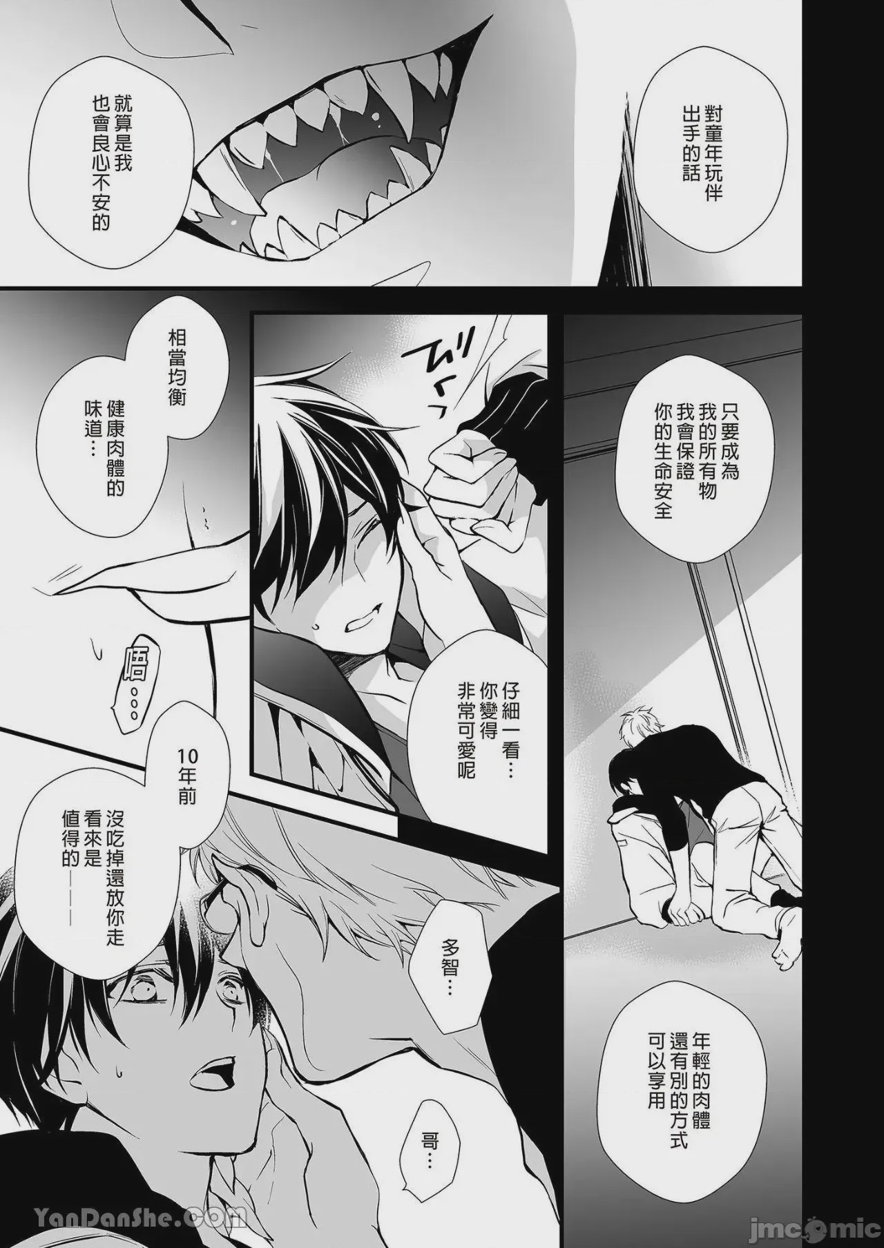 第1话, page 20