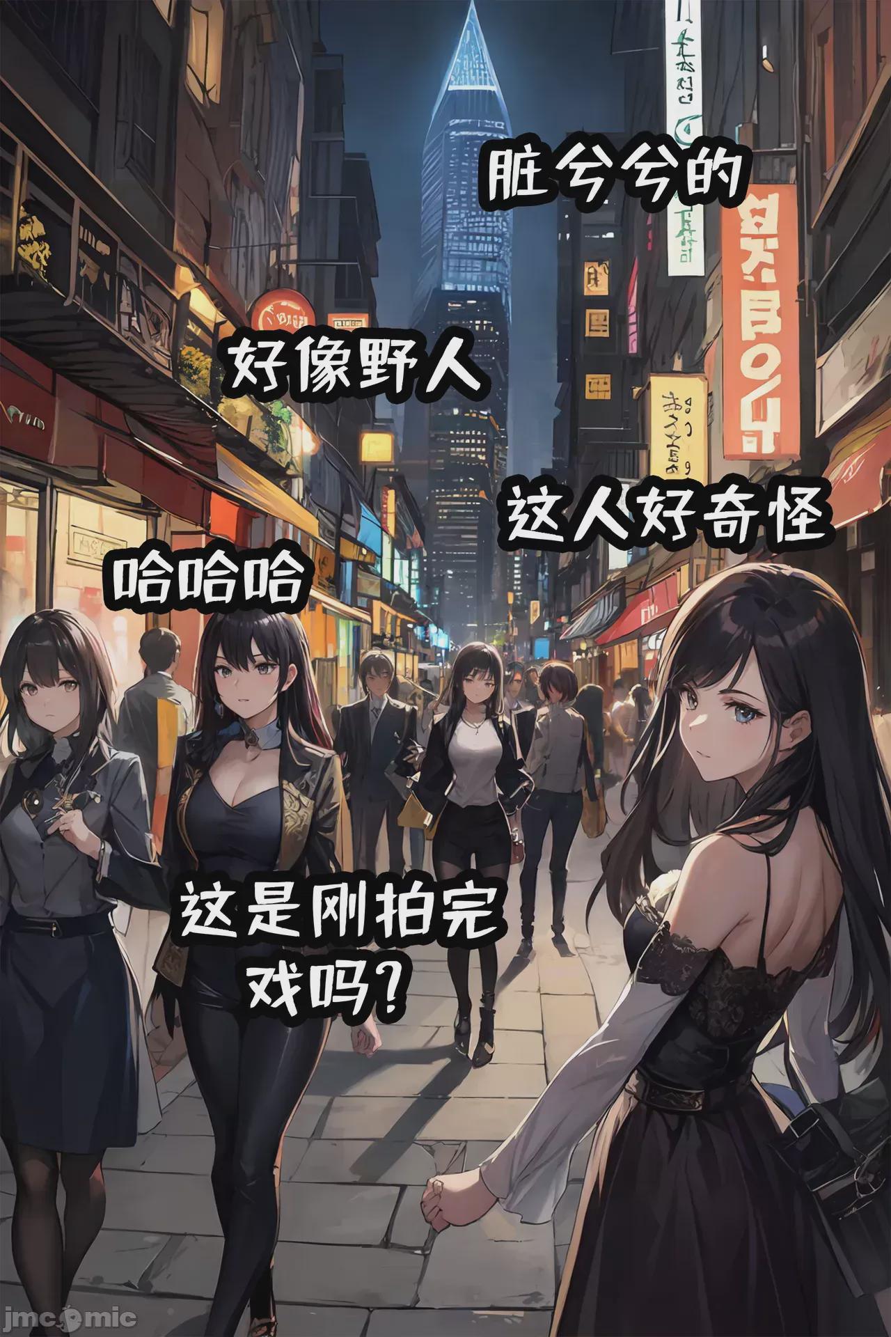 我成了合欢宗的唯一弟子（1-5） [AI Generated] 第1话，第 76 頁
