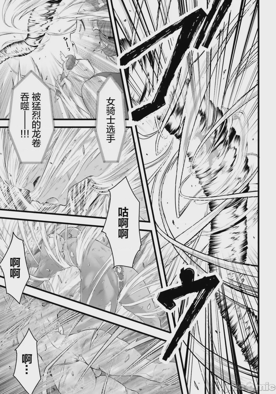 第1话, pahina 80