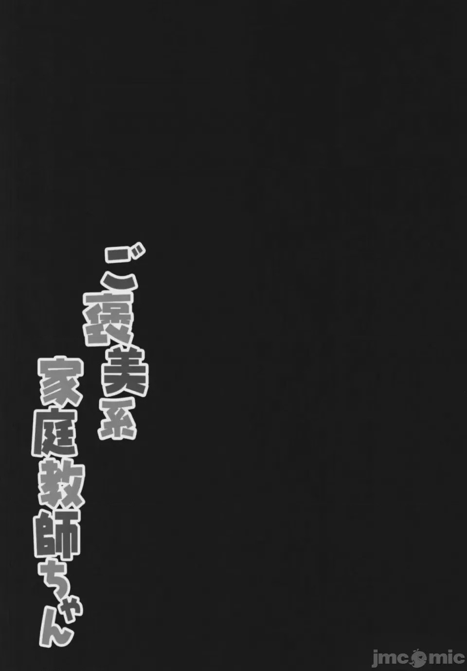 第1话, page 17