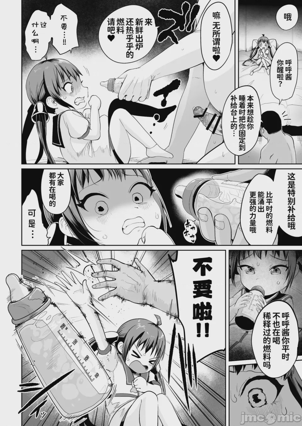 第1话，第 10 頁