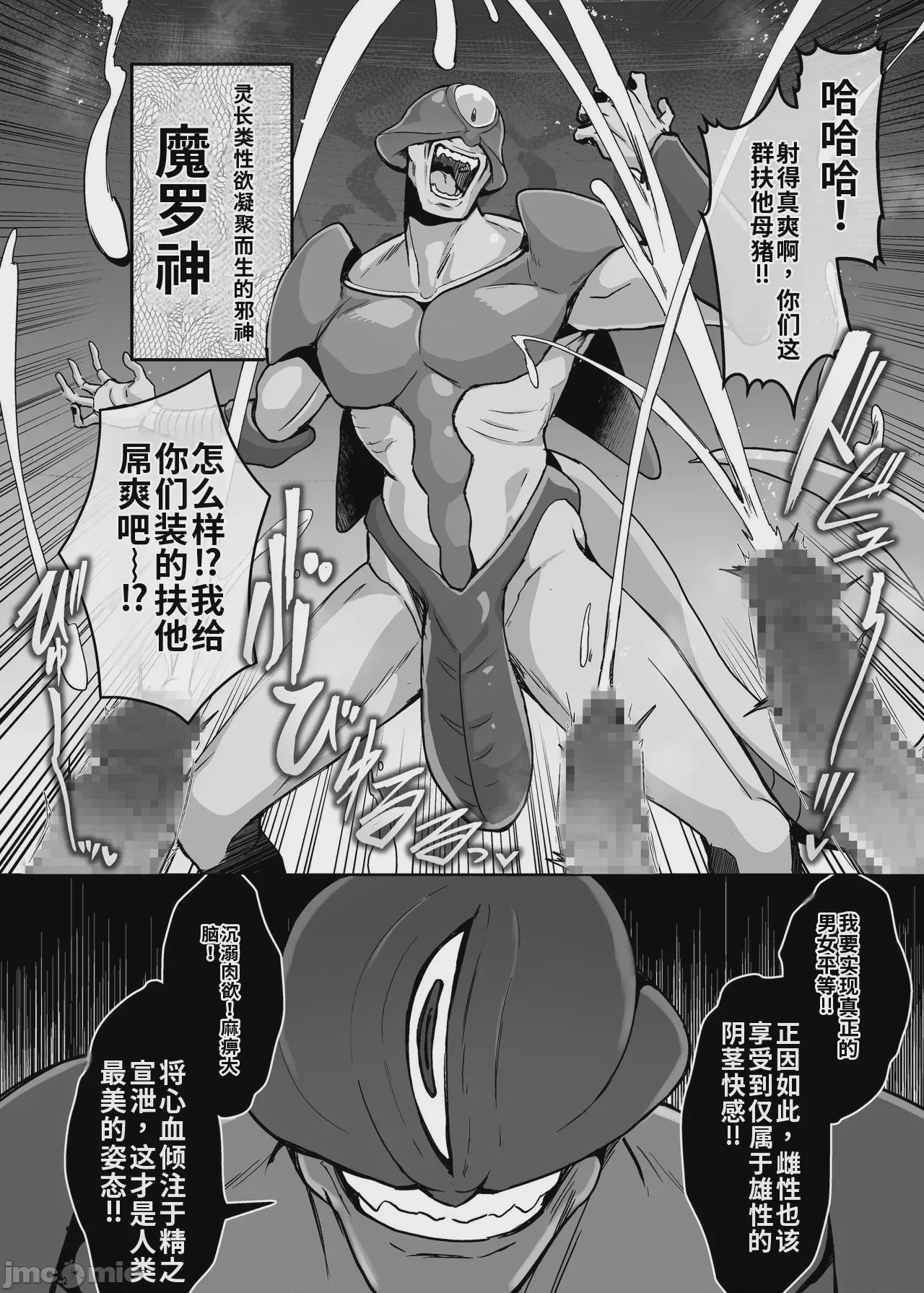 第1话, page 3