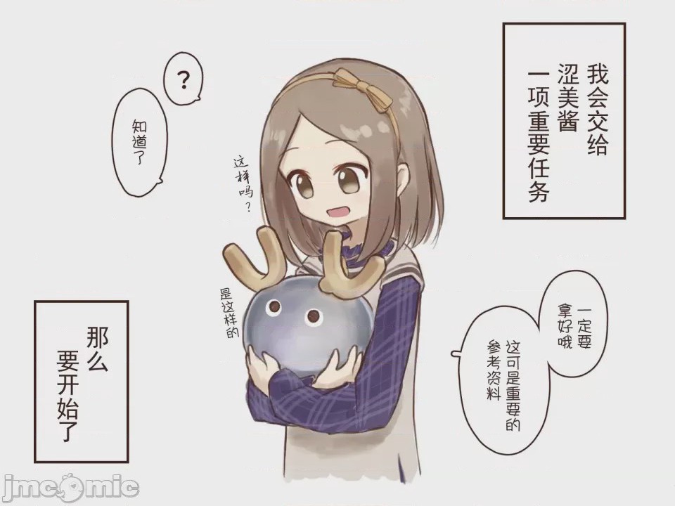 第1话，第 4 頁