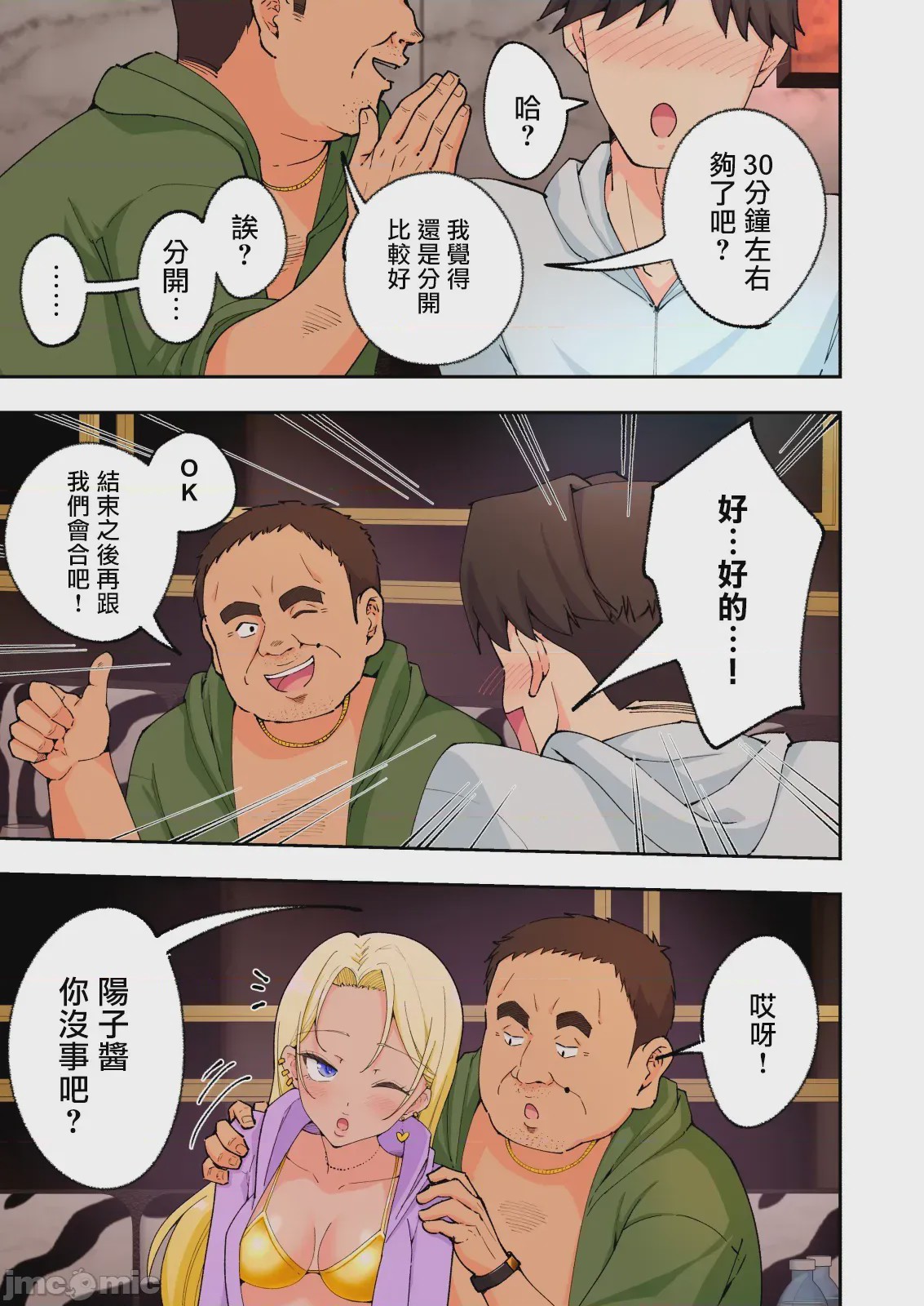 第1话, page 263