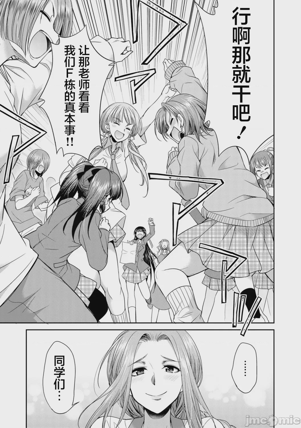 第1话，第 75 頁