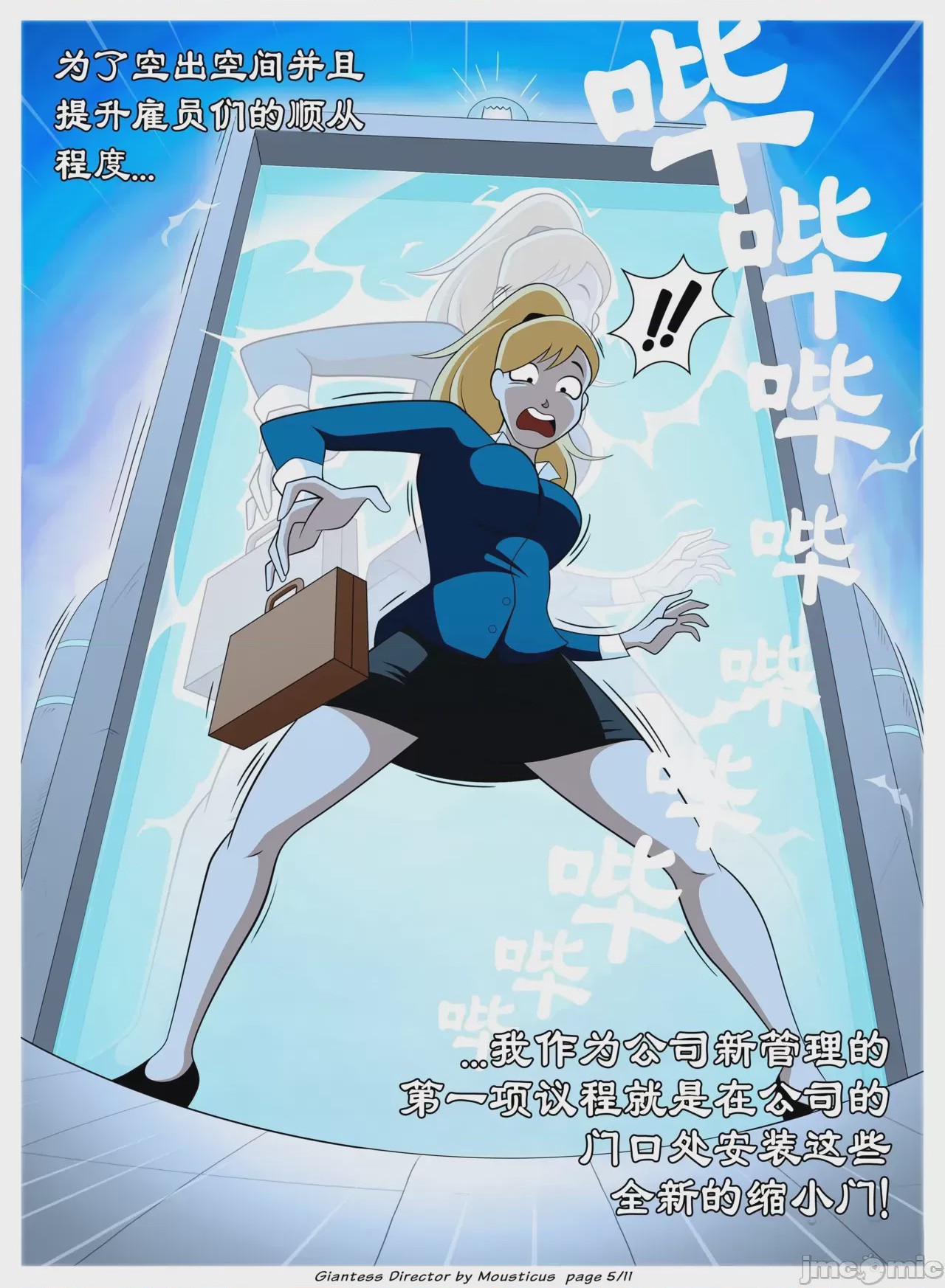 第1话, trang 6
