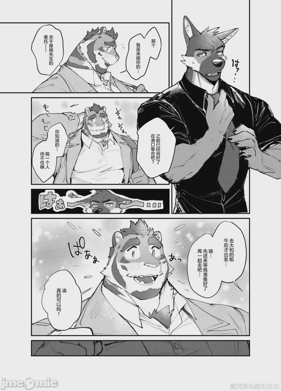 第1话，第 6 页