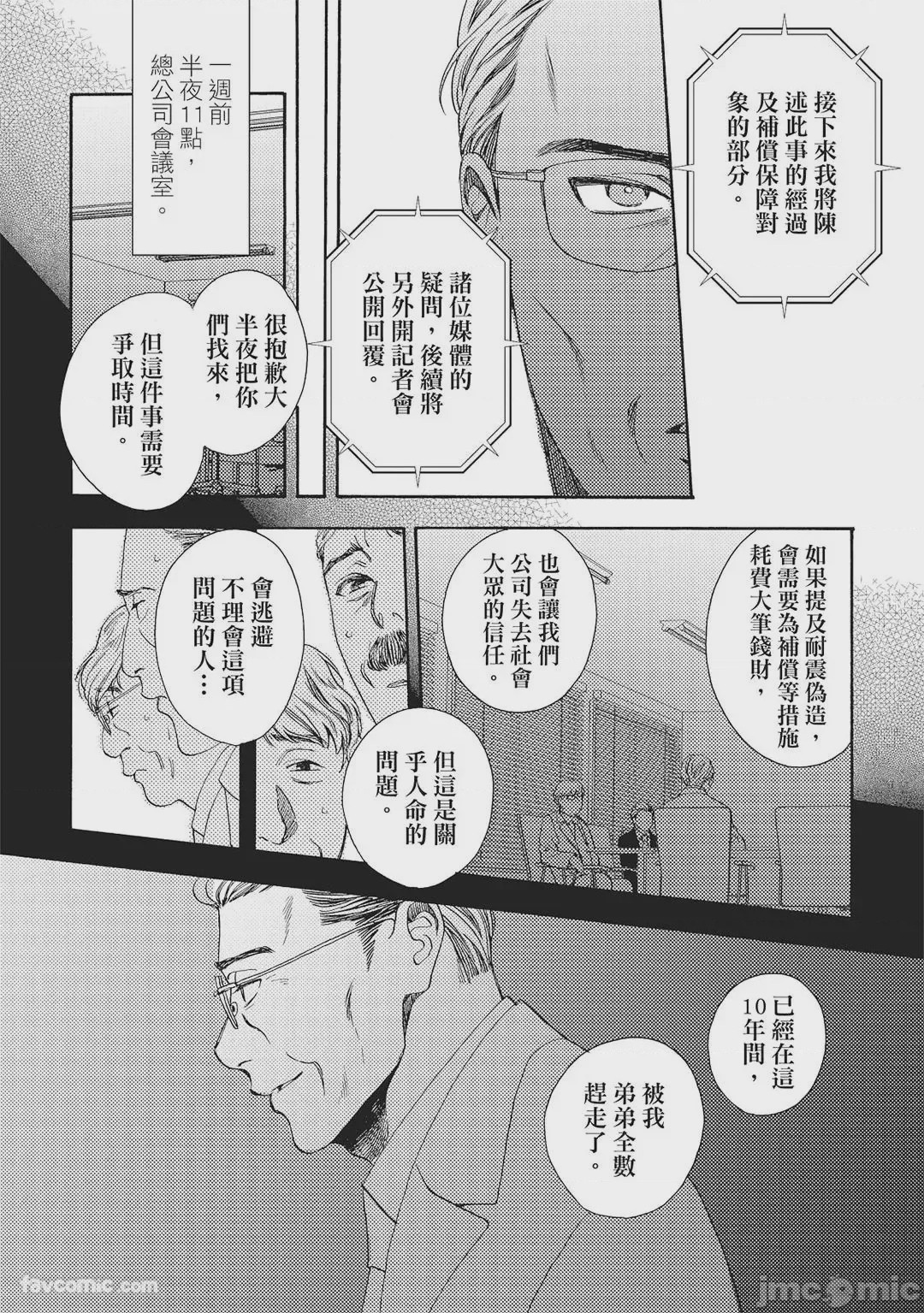 第1话, หน้า 120