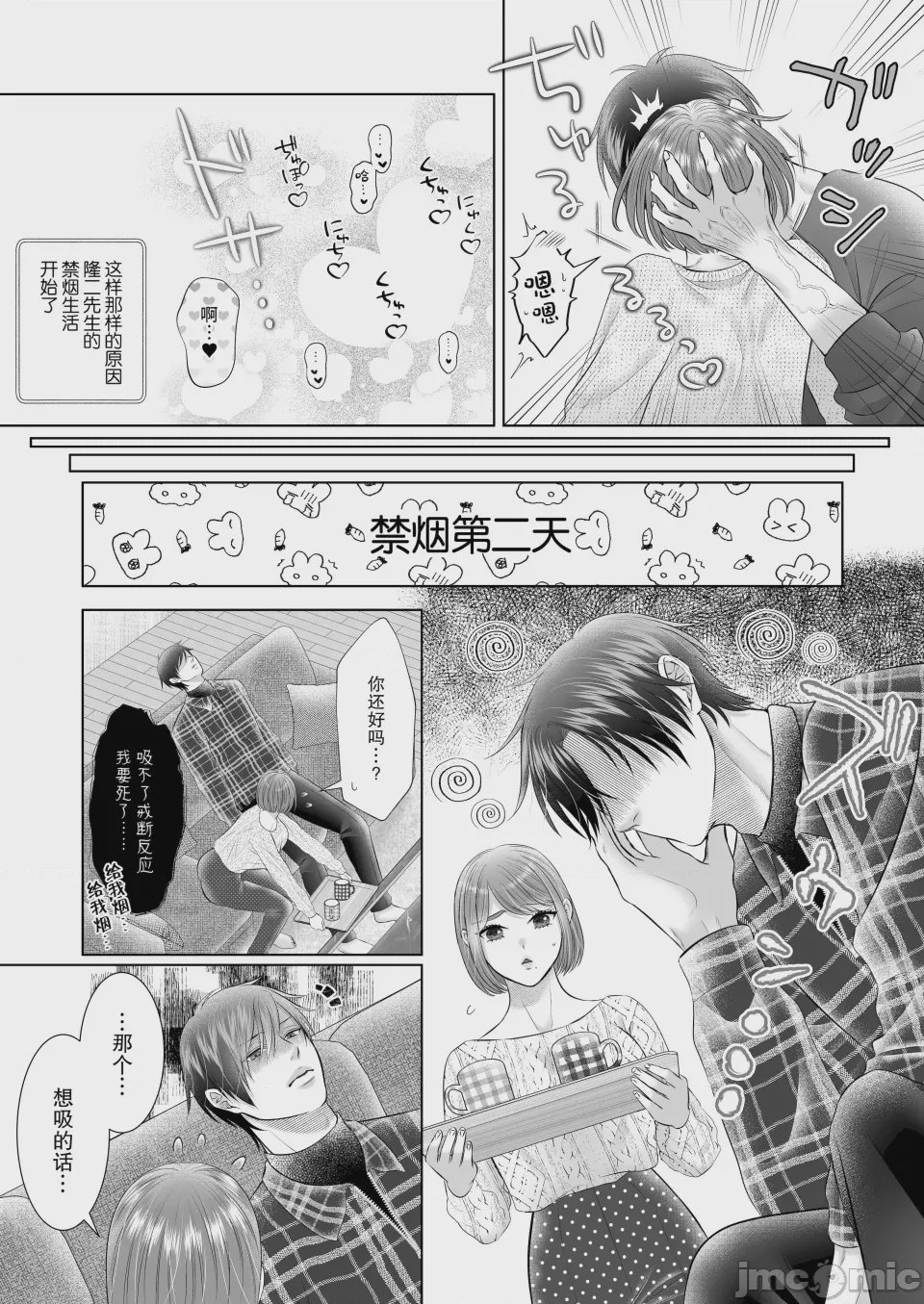 第1话，第 5 頁