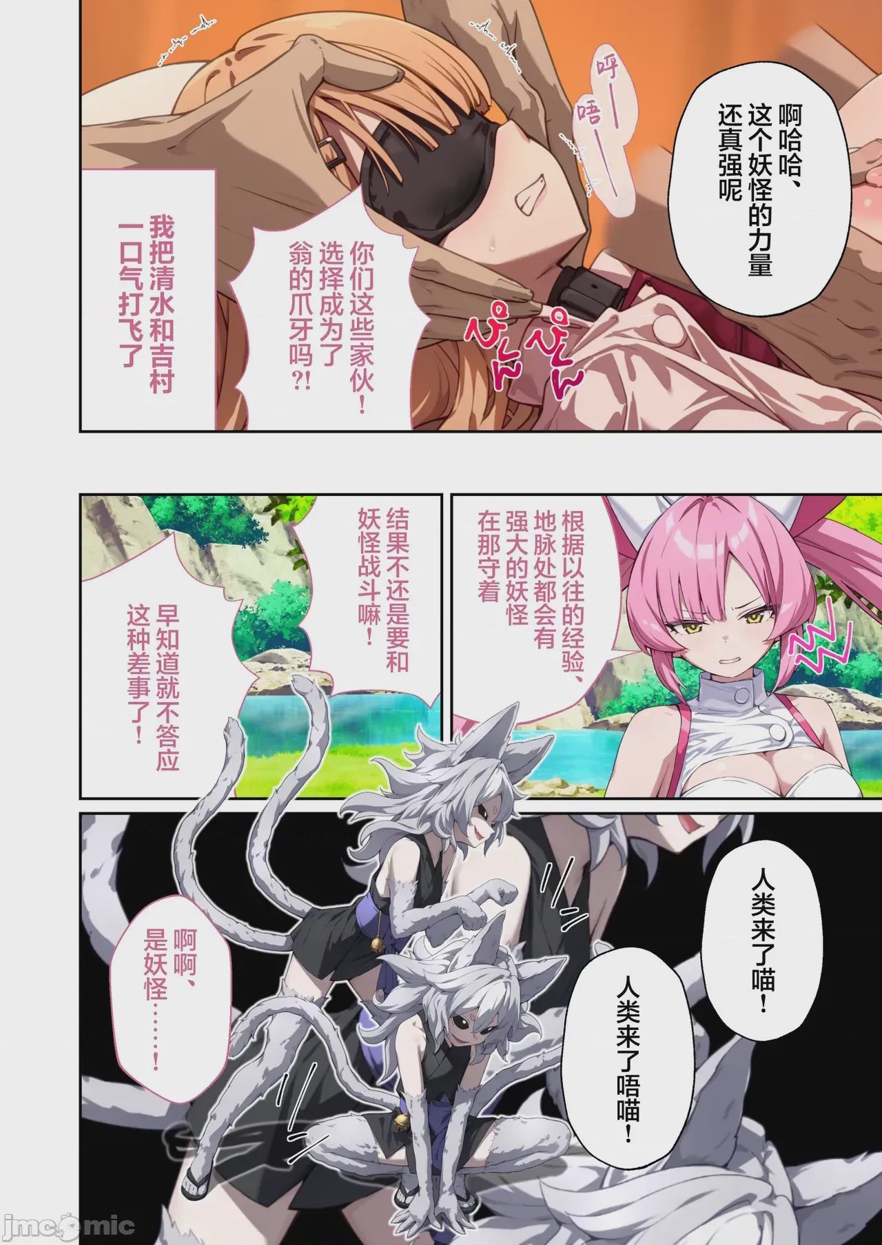 第1话，第 54 页