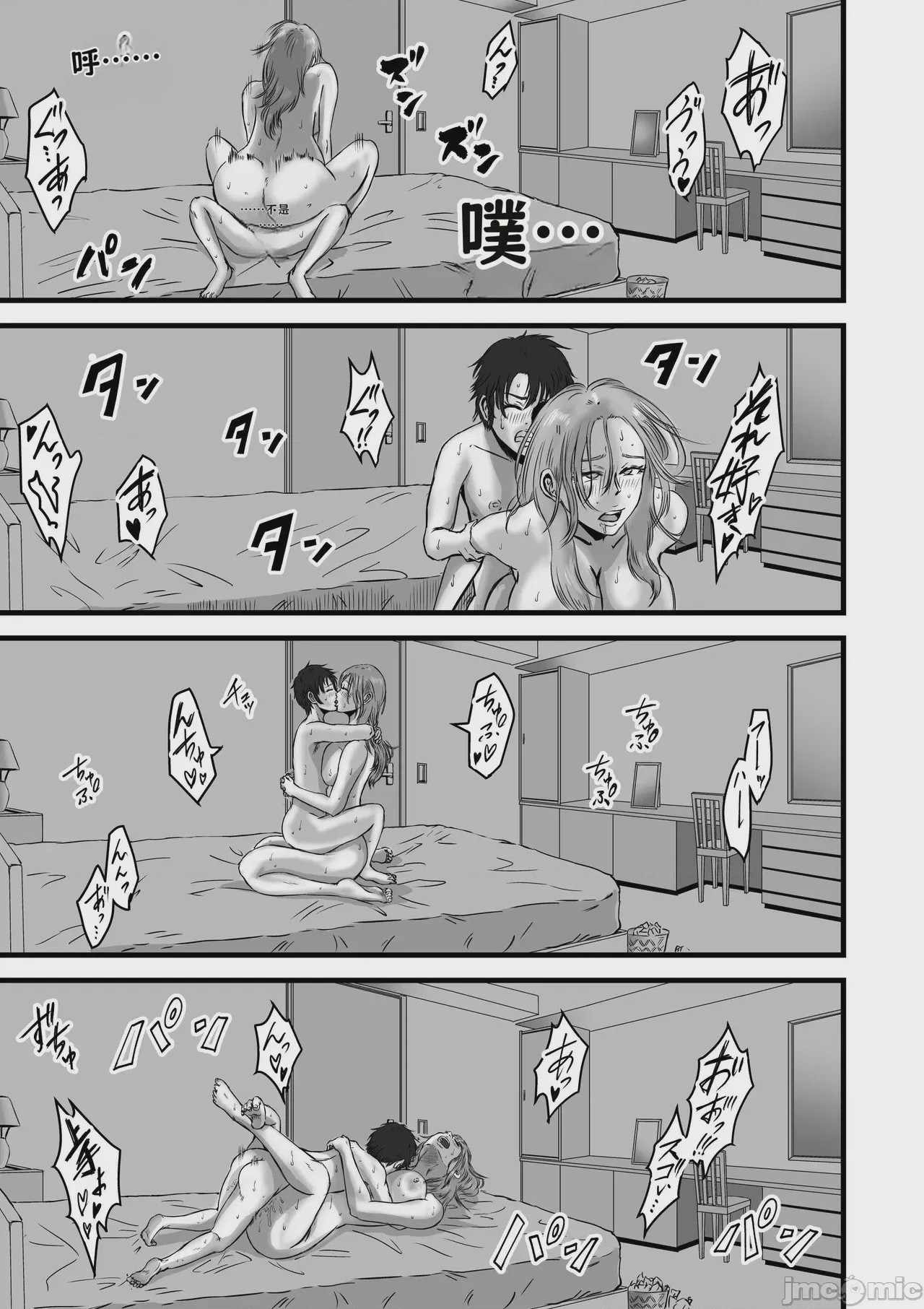 第1话, page 148