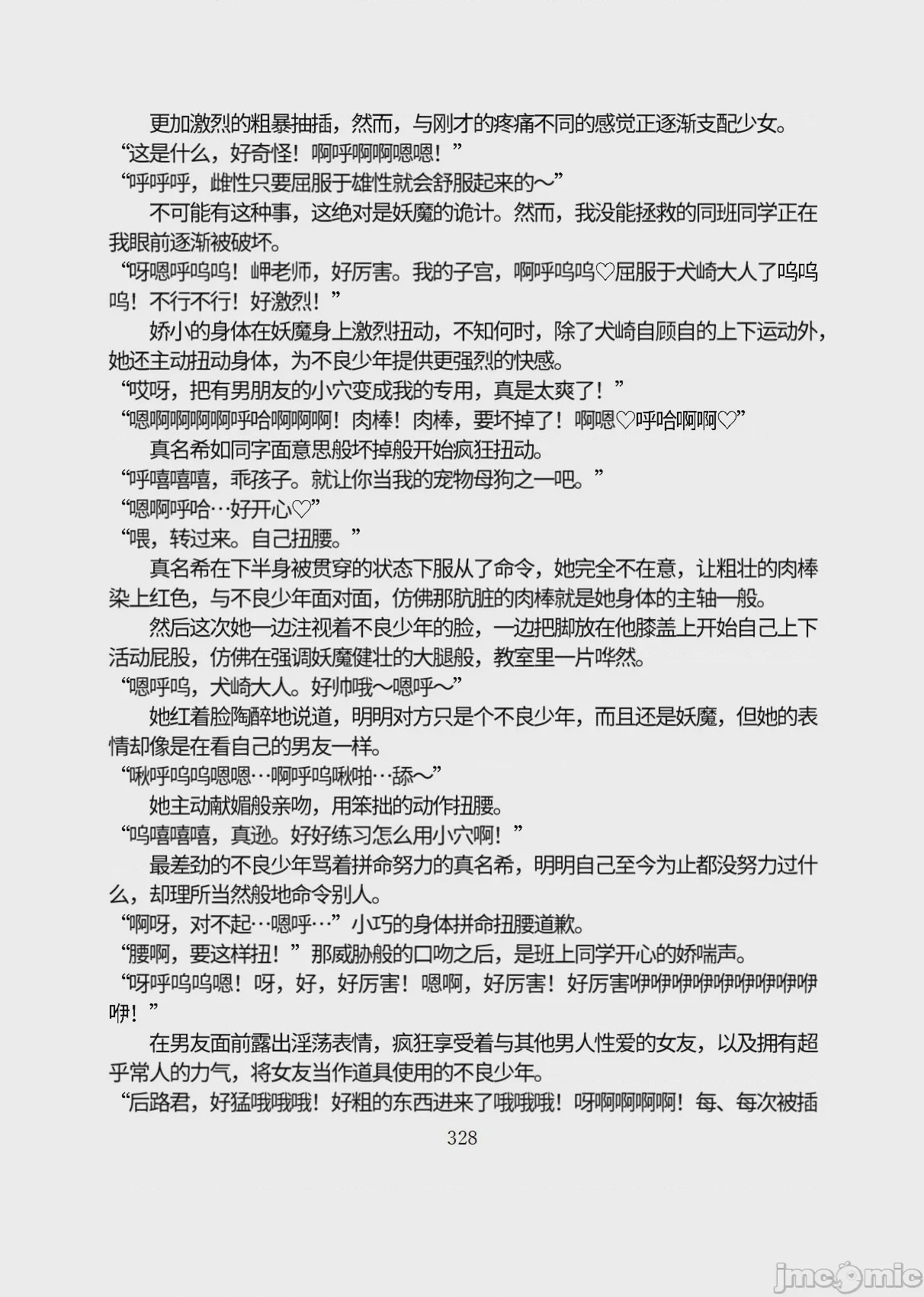 第1话，第 379 页