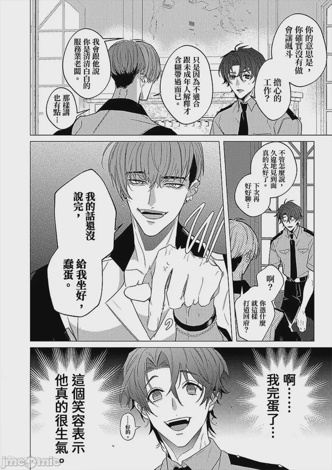 第1话，第 15 页