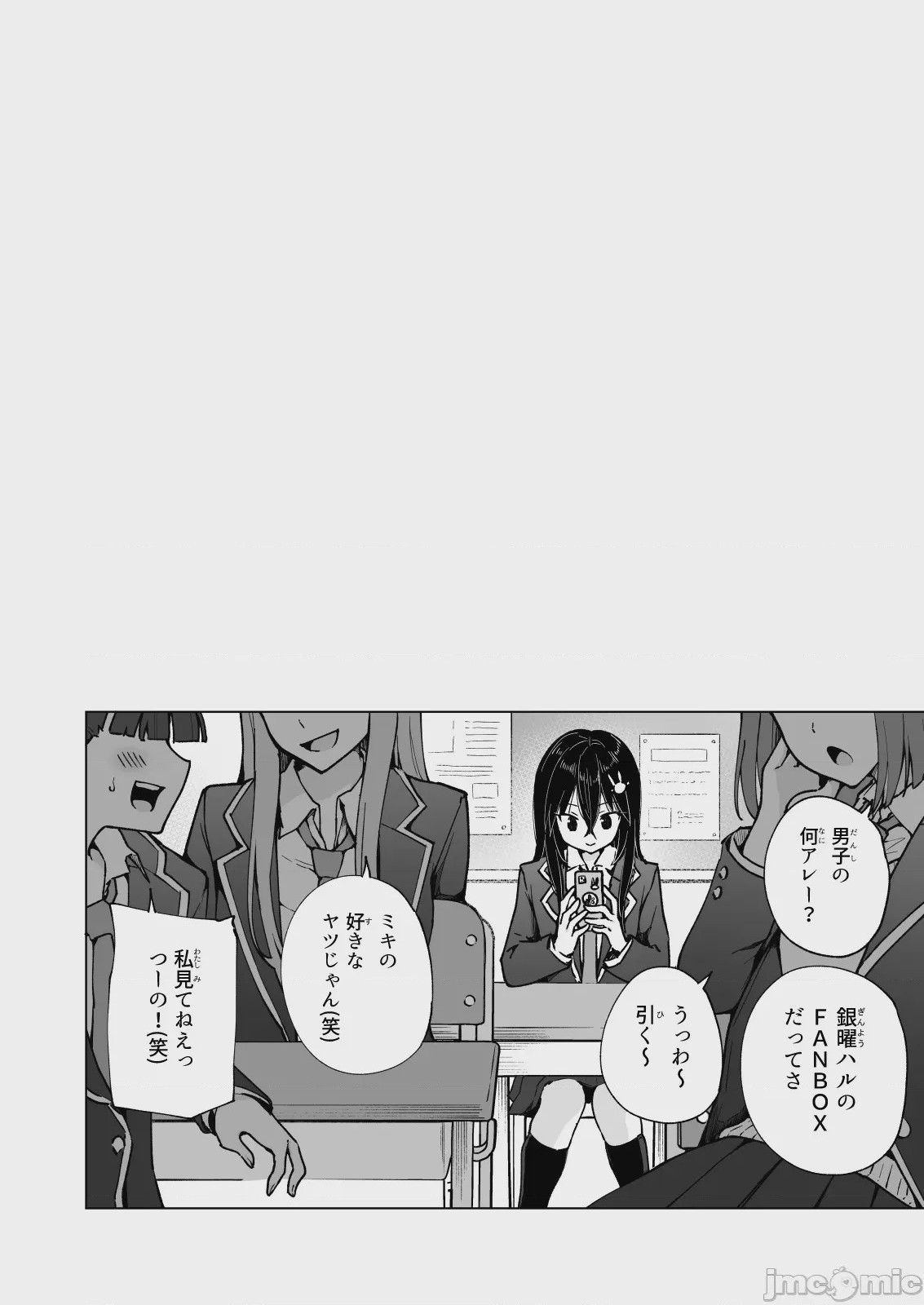 第1话, 페이지 246
