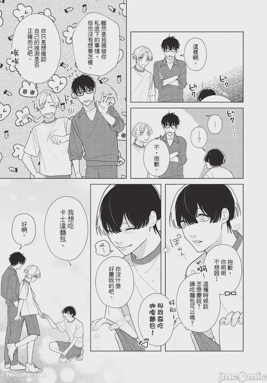 第1话，第 148 页
