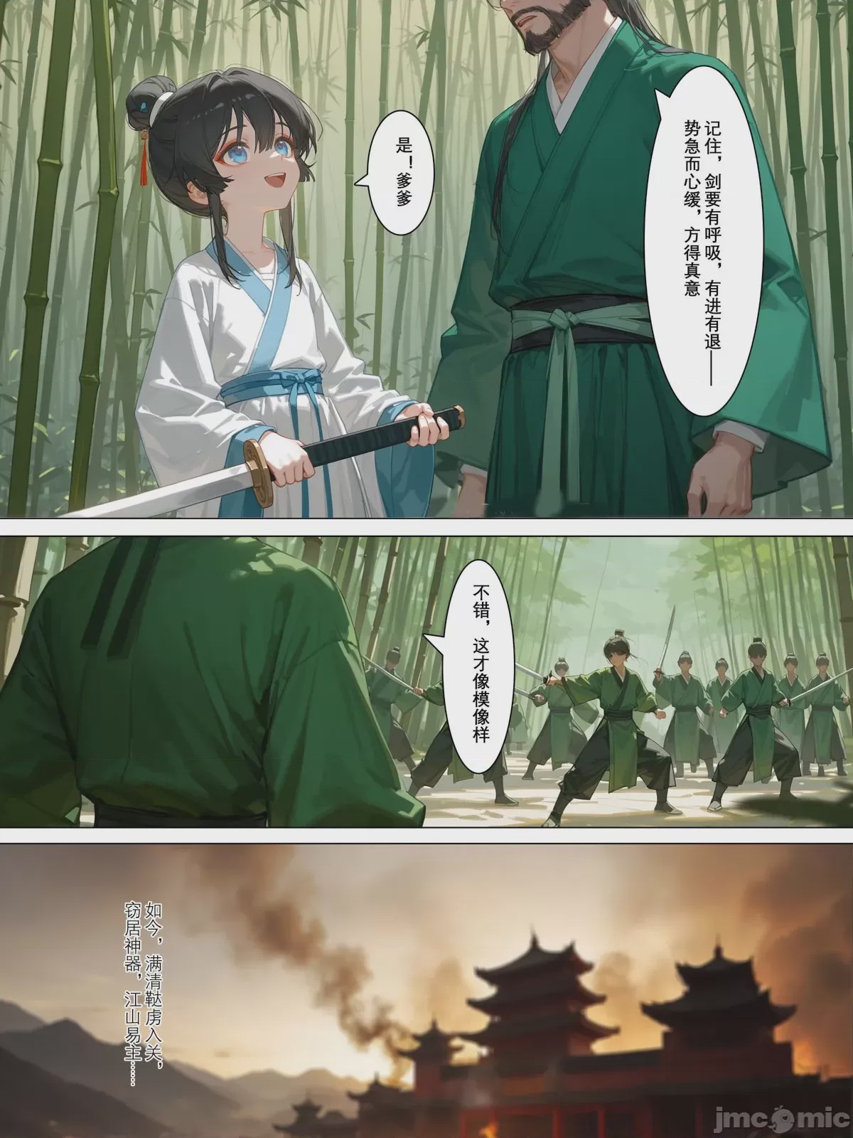 第1话, pahina 24