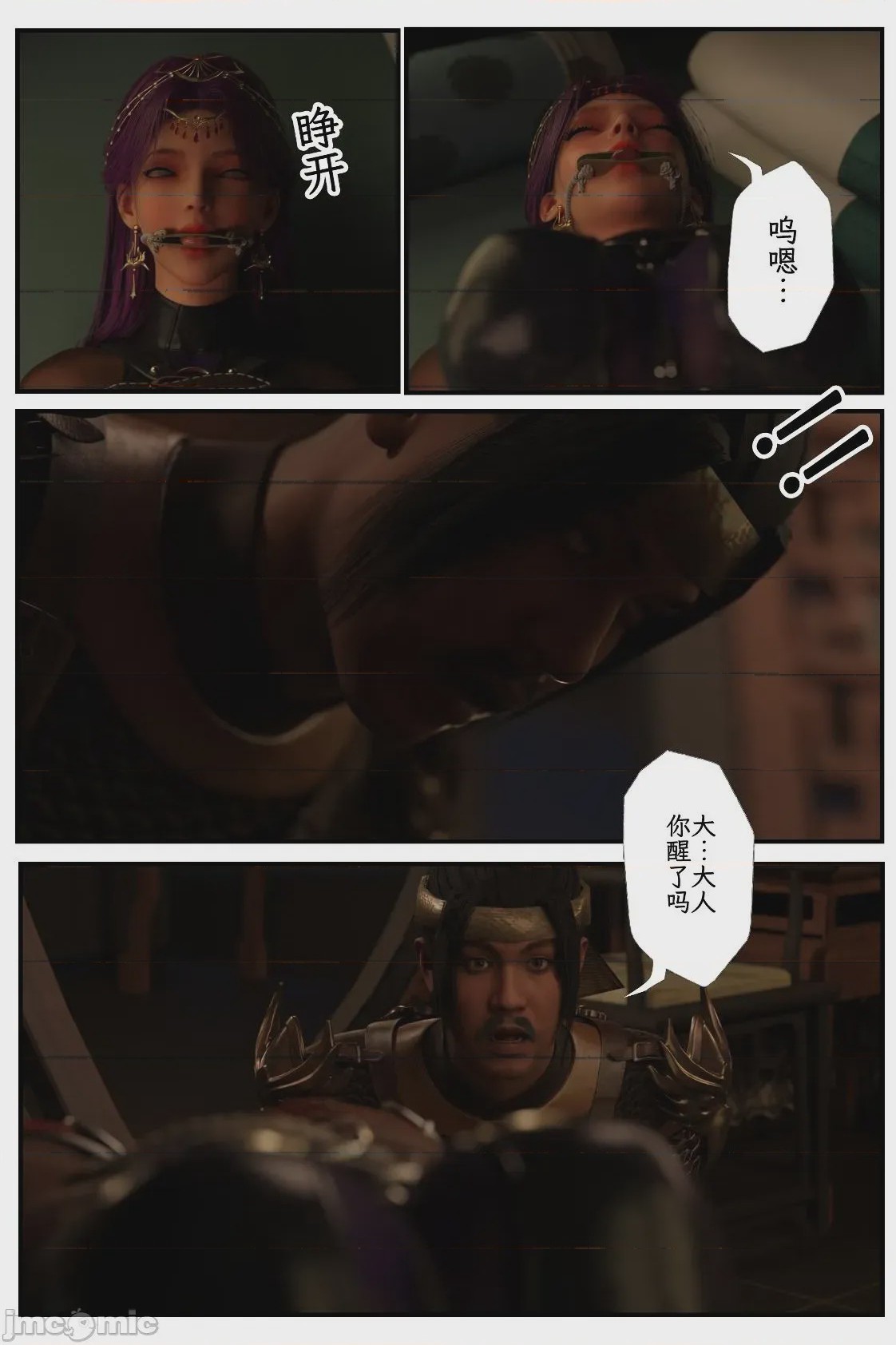 第1话、1 ページ