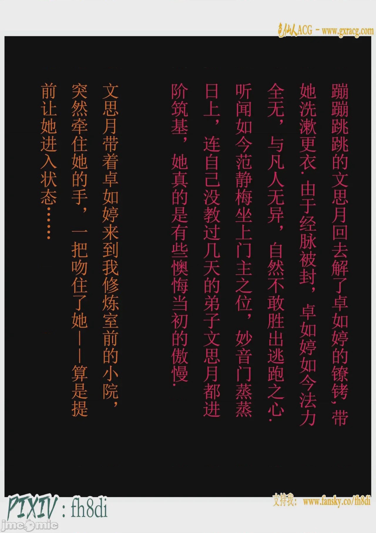 第1话, หน้า 654