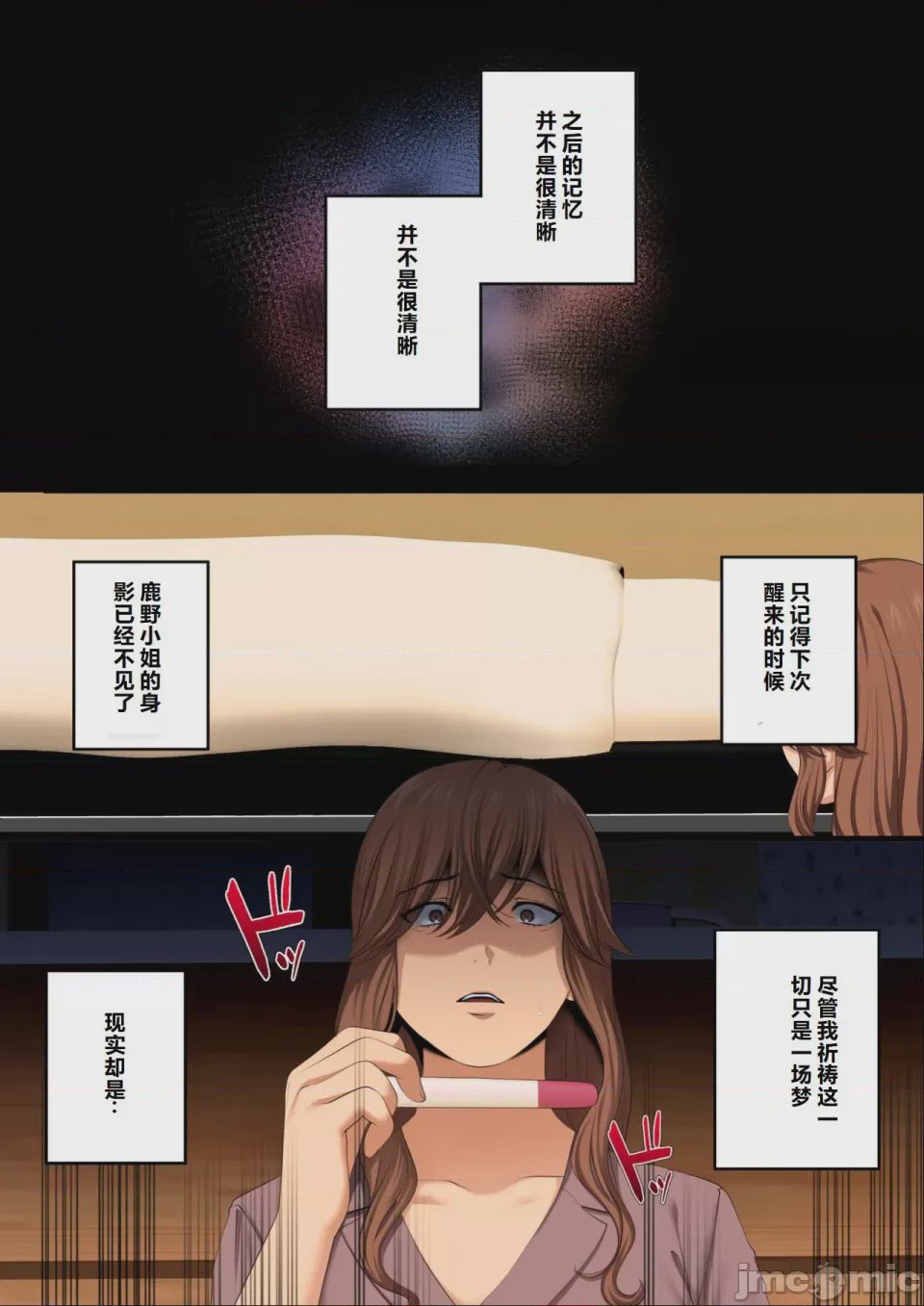 第1话，第 95 页