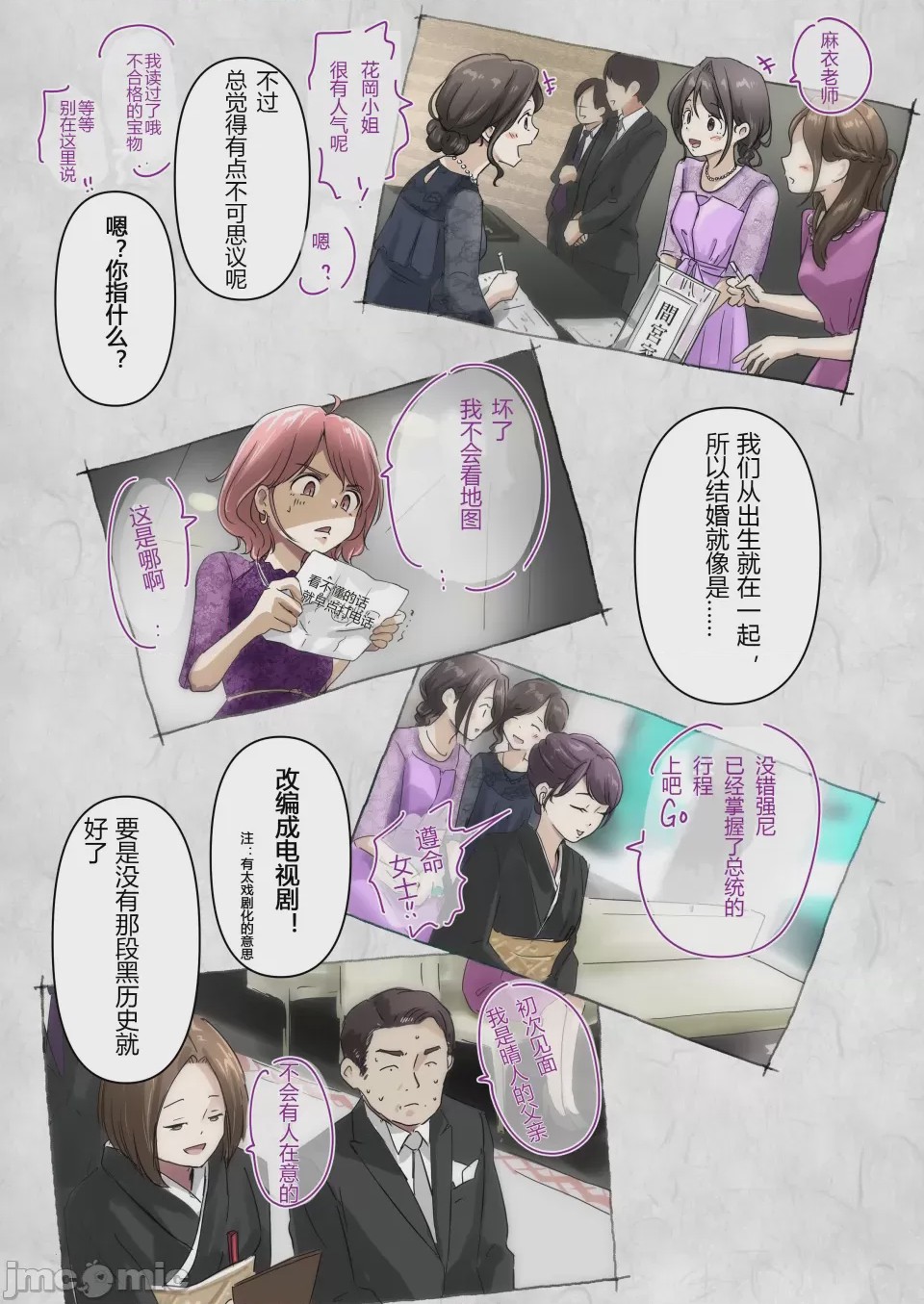 第1话, pahina 4