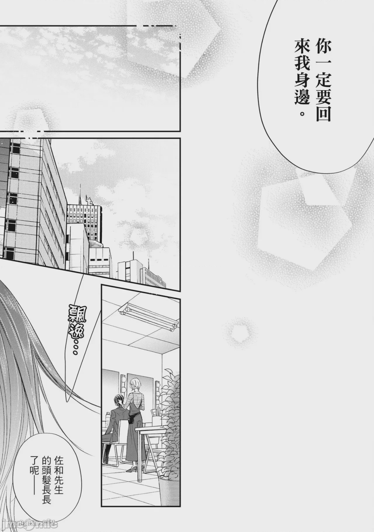 第1话, pahina 155