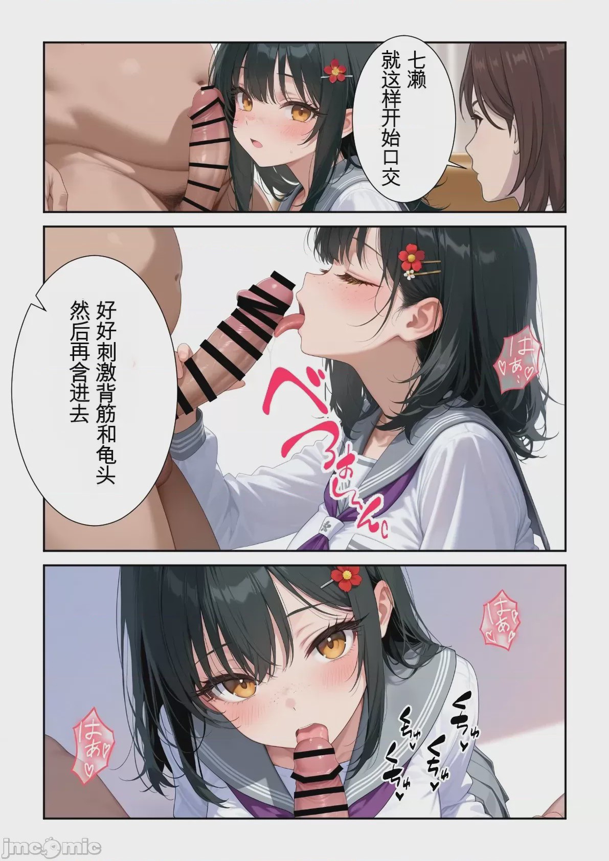 第1话, page 8