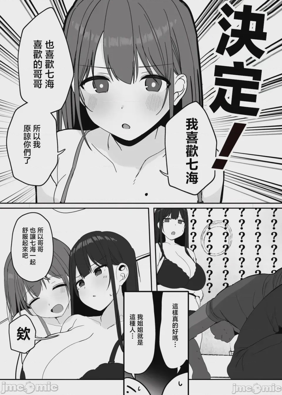 第1话，第 394 頁