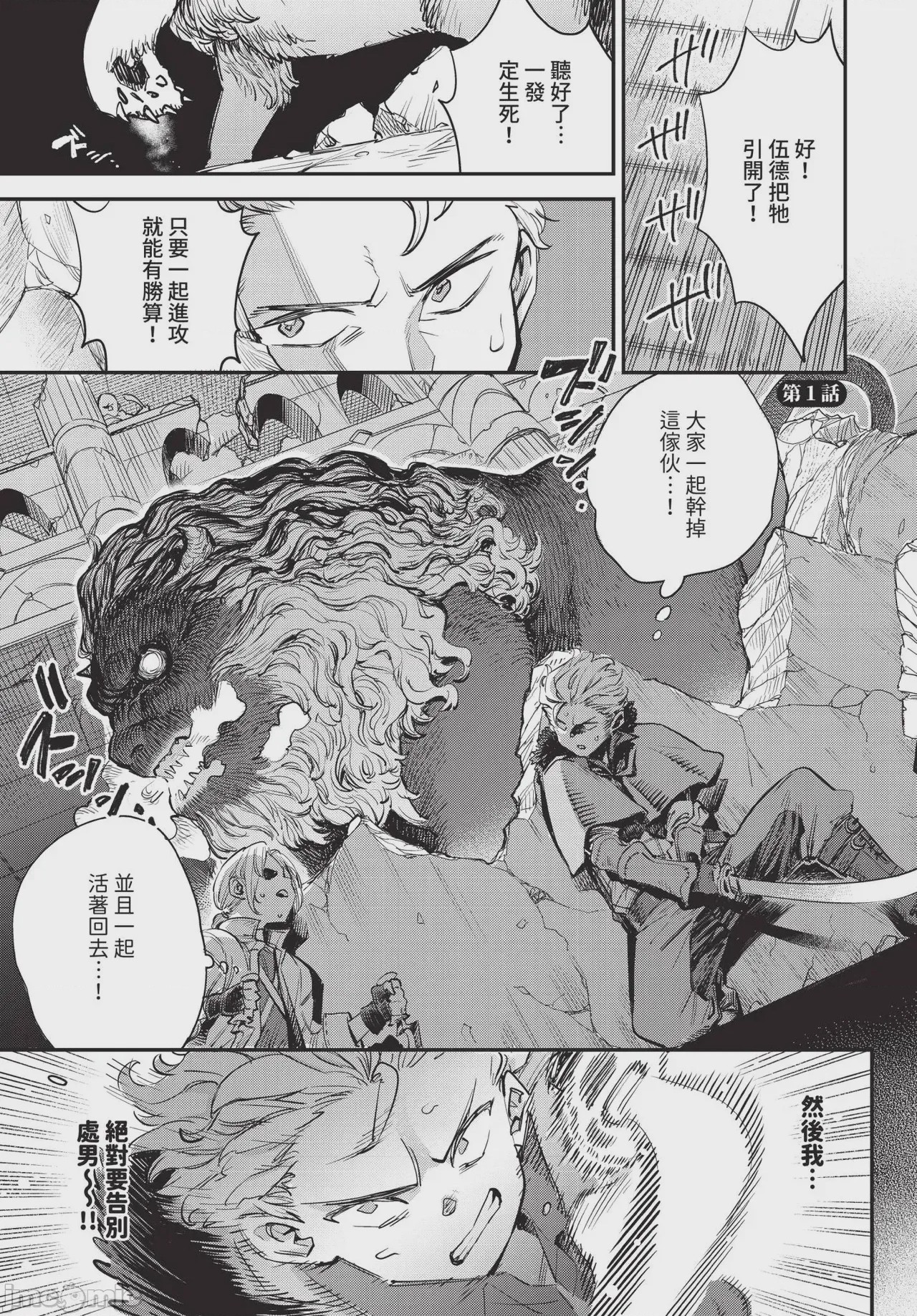 第1话、3 ページ