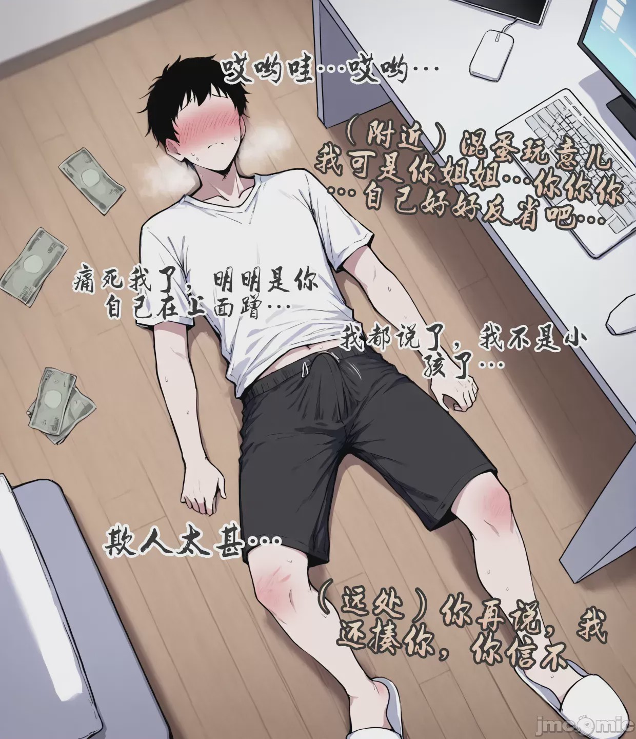 第1话，第 10 頁