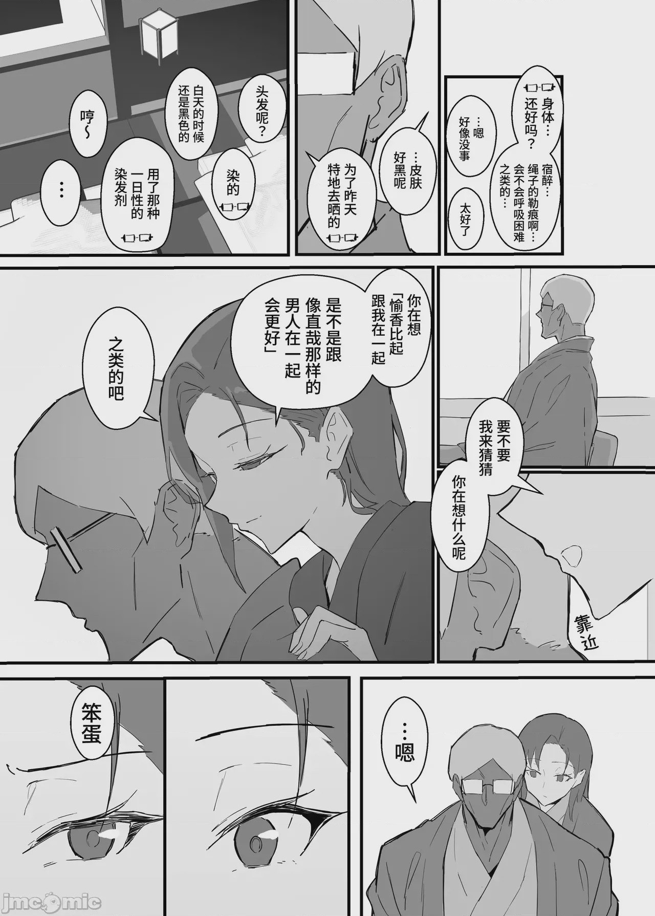 第1话, page 66