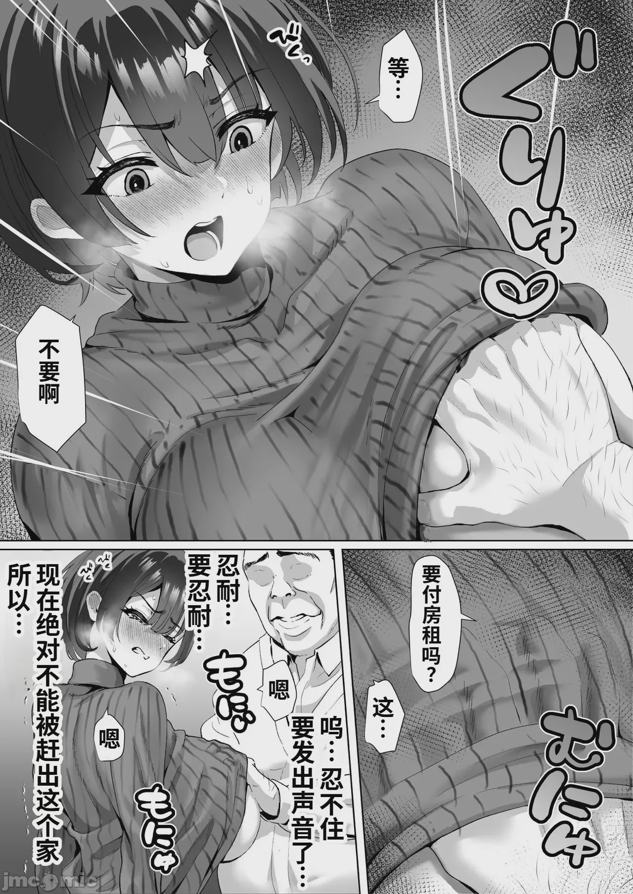 第1话，第 18 頁
